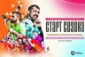 Старт летнего сезона не за горами!